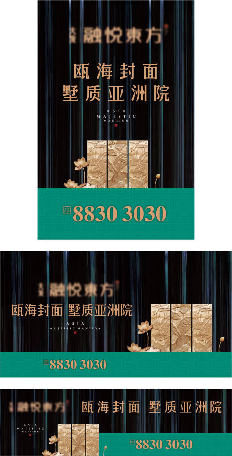 源文件下载【享设计】搜索编号：82030005285081940【房地产新中式新亚洲主形象提报】