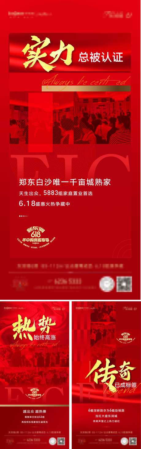 源文件下载【热销系列海报】编号：72500005245386269
