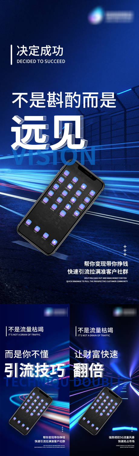 源文件下载【手机APP微商海报】编号：41710005005924186