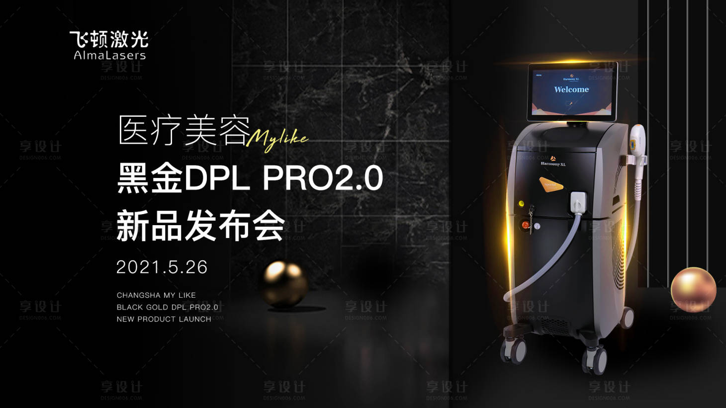 源文件下載【享設計】搜索編號：29070005218062422【高端大氣醫美電商黑金主畫面】