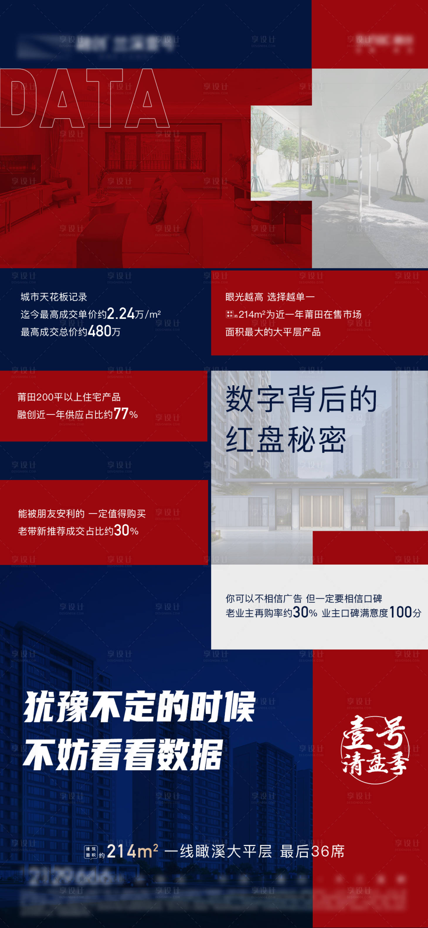 源文件下载【享设计】搜索编号：29440005358908381【人气】