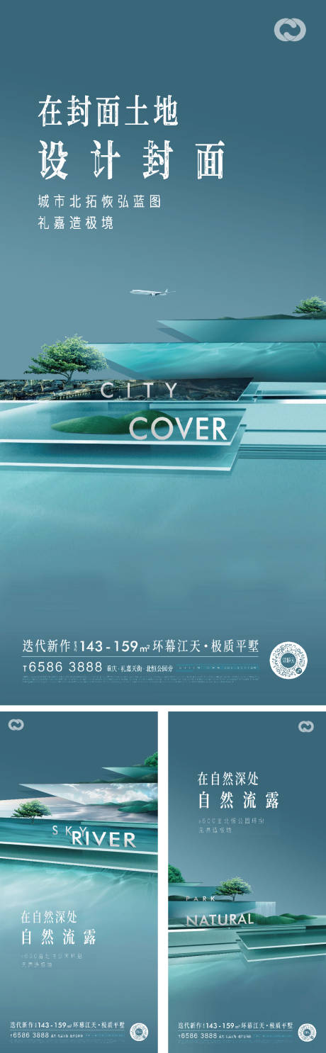 源文件下载【地产海报住宅湖景公园极简现代价值点】编号：58990005290815465