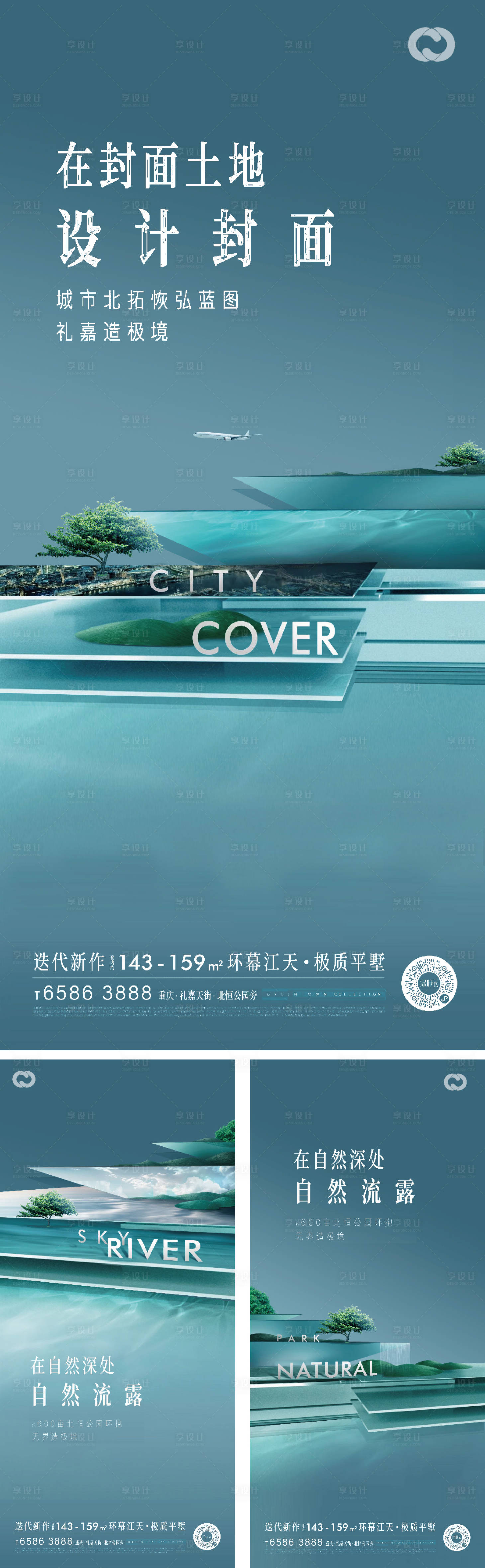 源文件下載【享設(shè)計】搜索編號：58990005290815465【地產(chǎn)海報住宅湖景公園極簡現(xiàn)代價值點】