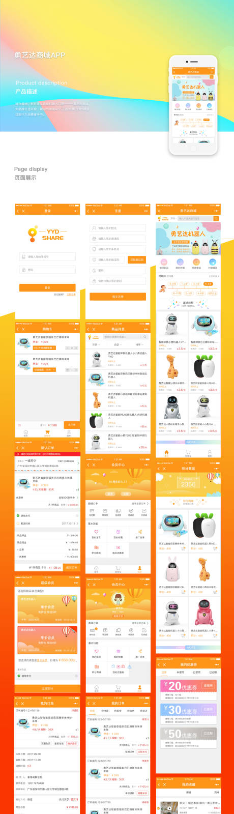源文件下载【勇艺达APP】编号：95250005298108671
