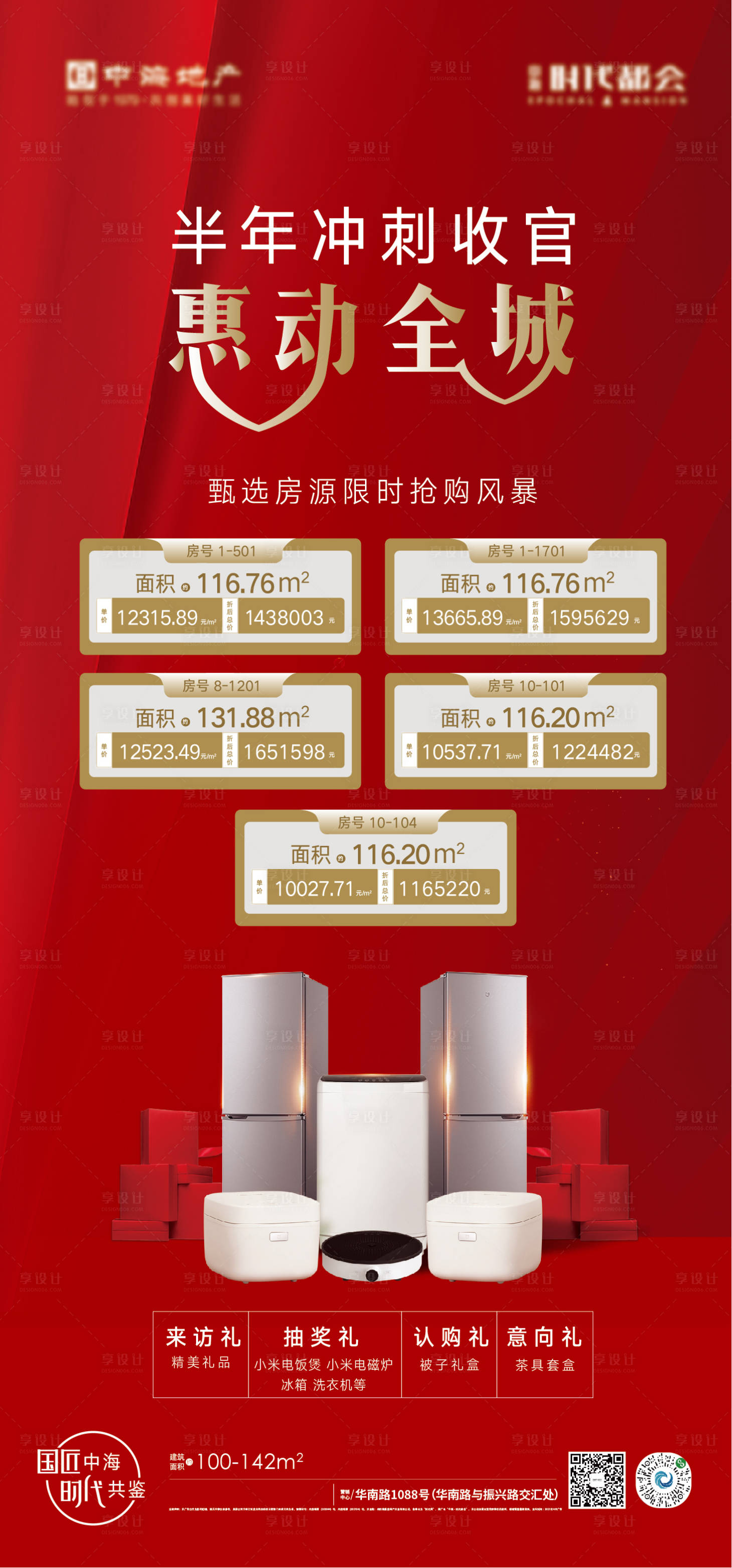 源文件下載【享設計】搜索編號：68950005297115797【房源推薦】