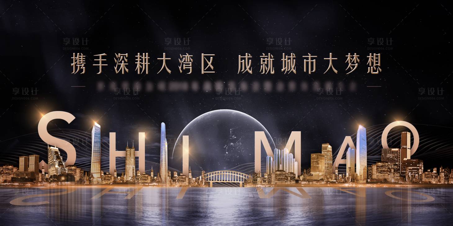源文件下载【享设计】搜索编号：80000005233125072【地产高端会议背景板】