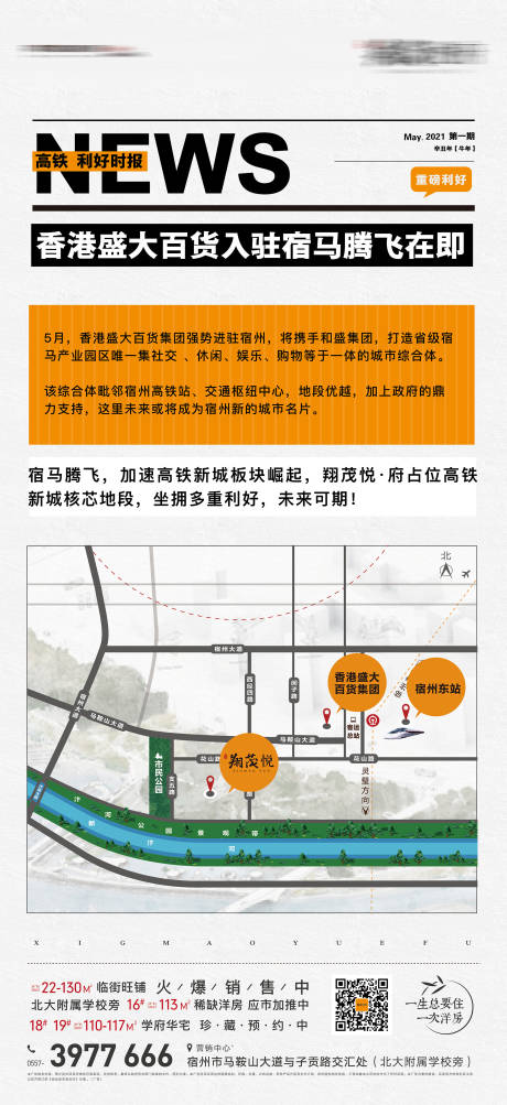 源文件下载【地产】编号：92700005062114512