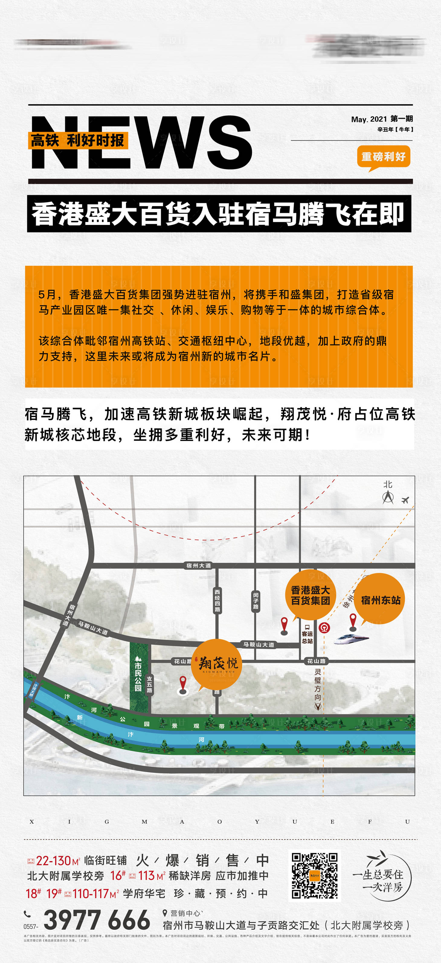 源文件下载【地产】编号：92700005062114512