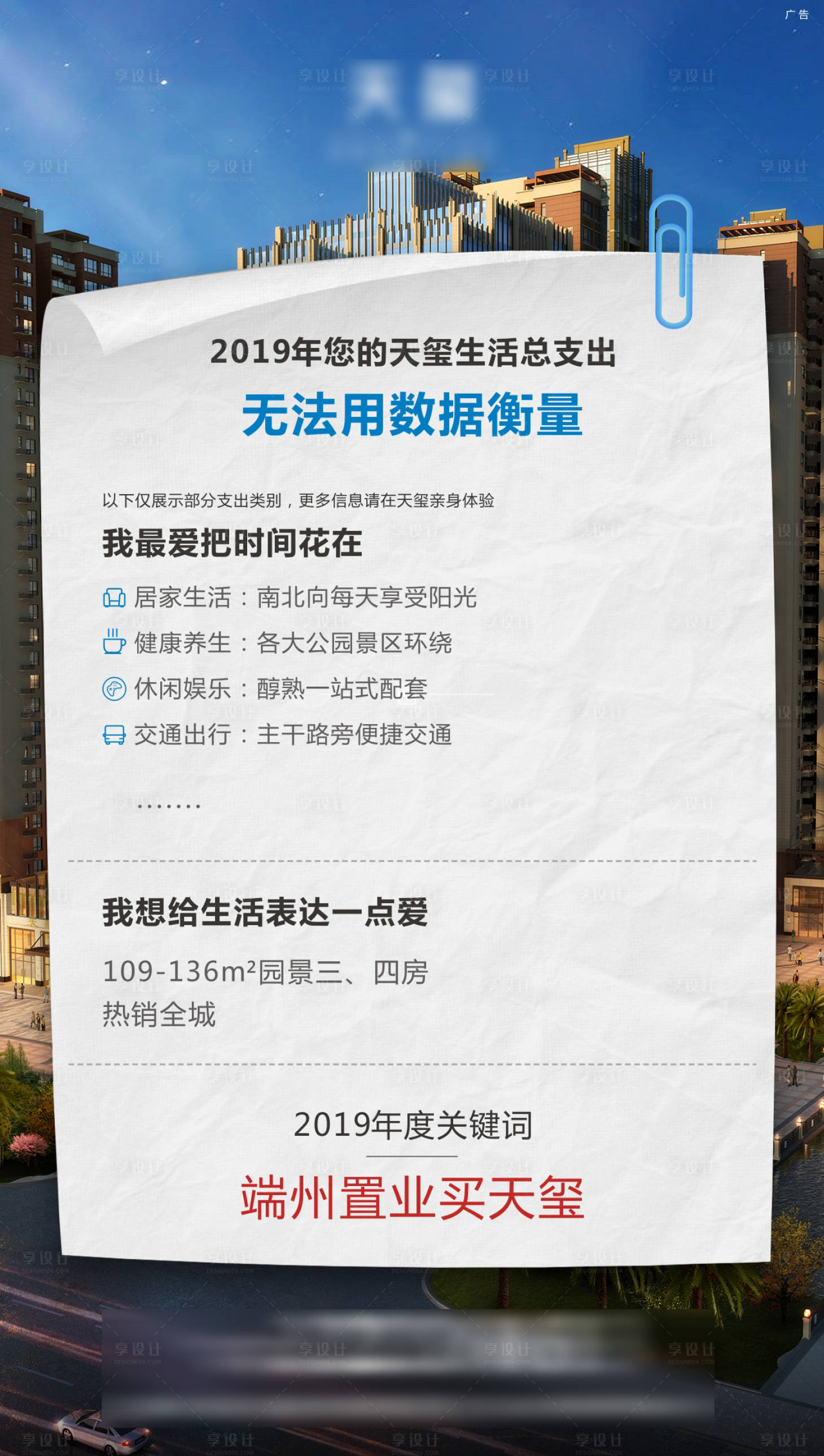 源文件下載【享設計】搜索編號：71810005033694467【年度熱點微信】