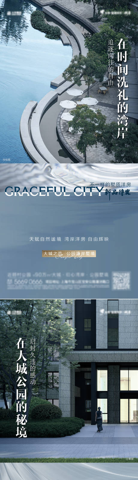 源文件下载【地产洋房价值点系列海报】编号：83260005363214418