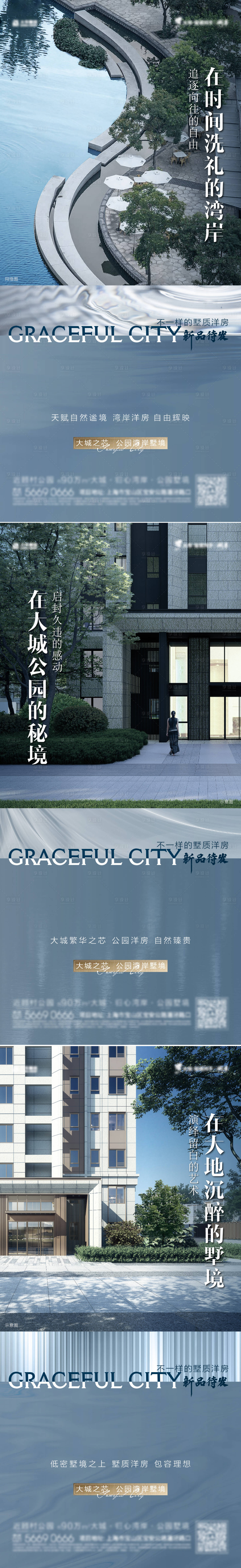 源文件下载【享设计】搜索编号：83260005363214418【地产洋房价值点系列海报】