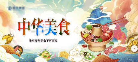 源文件下載【享設計】搜索編號：78760005330145247【中華美食插畫展板】