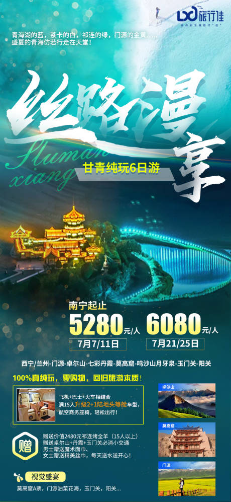 源文件下载【丝路漫享】编号：10800005344938242