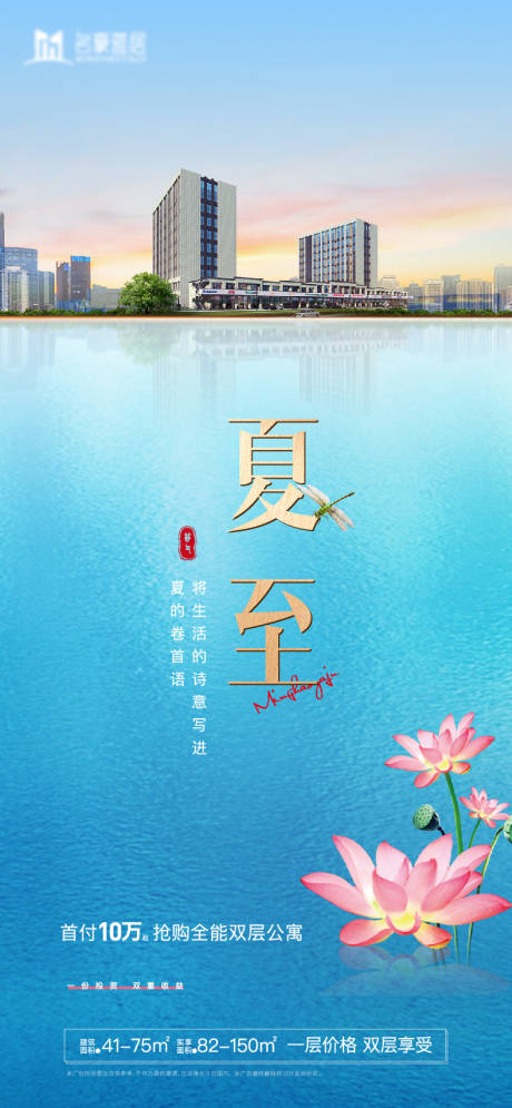 源文件下载【夏至 】编号：76320005185403352