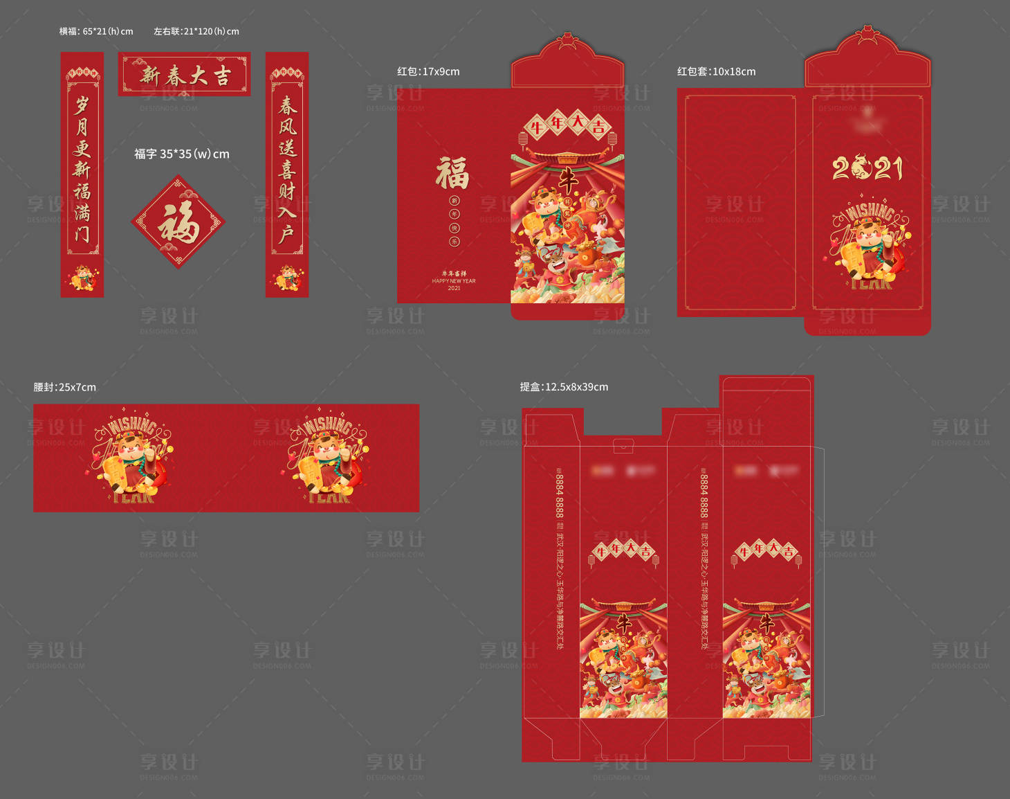 源文件下載【享設計】搜索編號：11550005038161341【紅包墻】