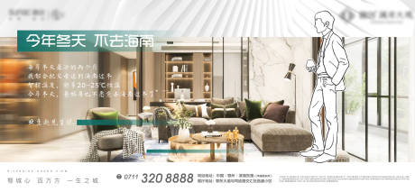 源文件下载【业主代言地产剪影线条海报】编号：26190005106648373