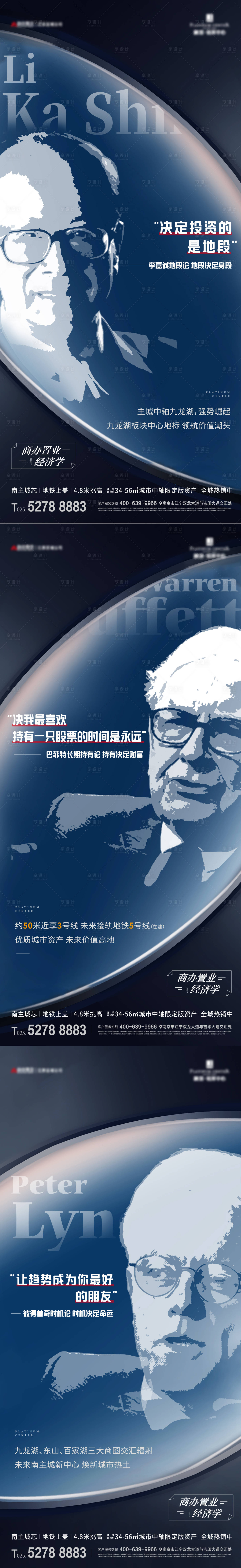 源文件下載【享設計】搜索編號：49010004950087950【名人名言】