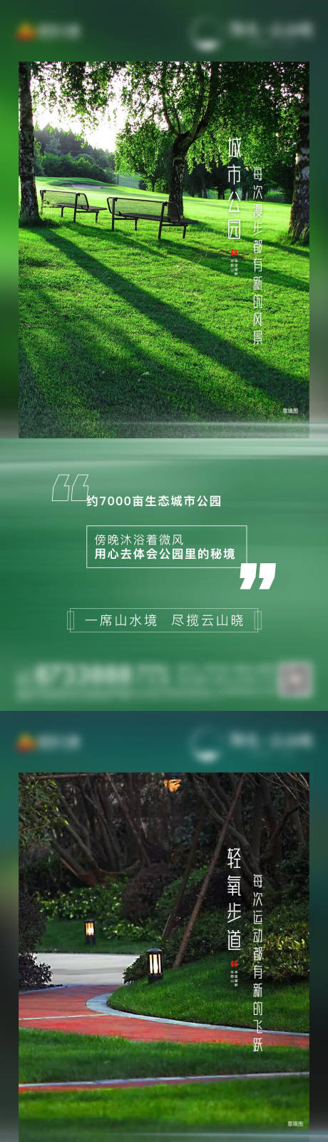 源文件下載【地產系列稿】編號：24230005067964696