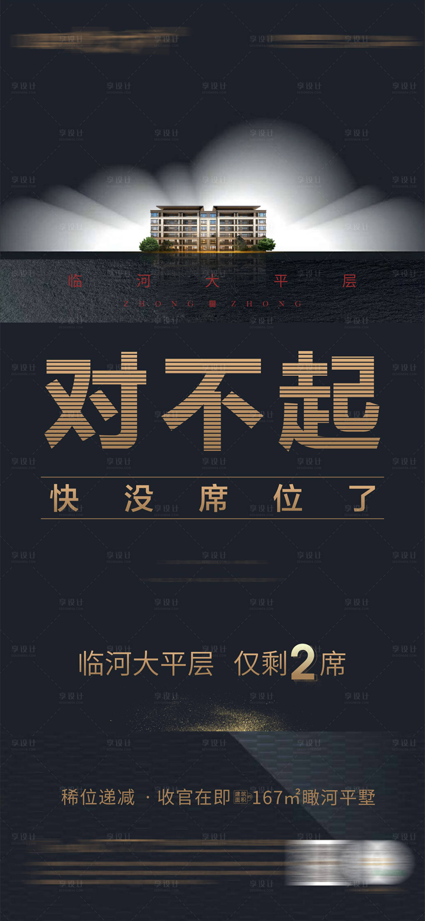 源文件下载【享设计】搜索编号：27280005025864544【仅剩2席】