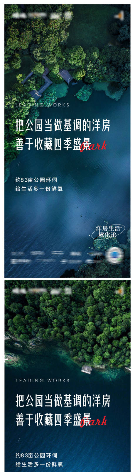 源文件下载【房地产公园价值点海报】编号：66760004965584353
