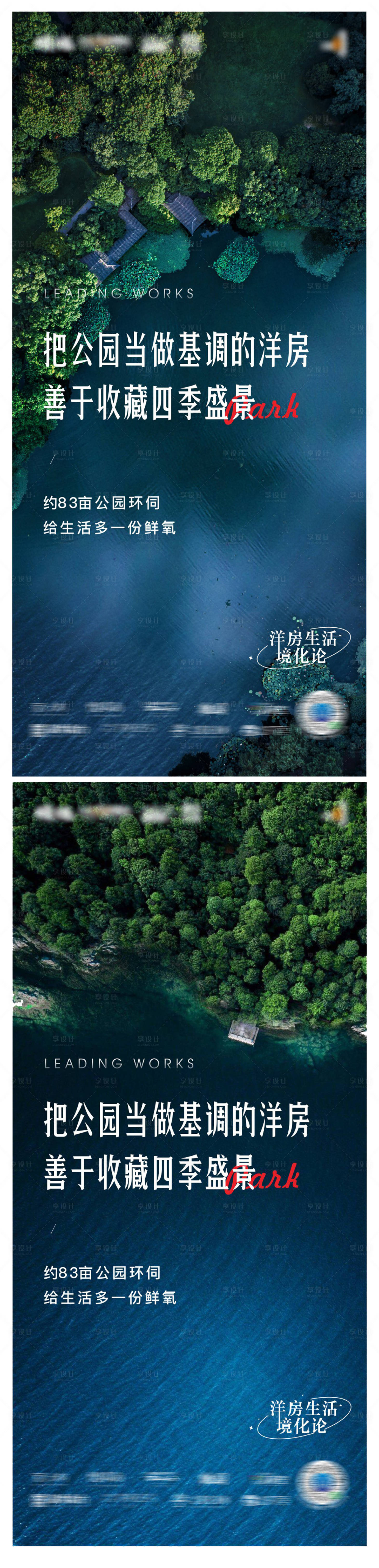源文件下載【享設(shè)計(jì)】搜索編號(hào)：66760004965584353【房地產(chǎn)公園價(jià)值點(diǎn)海報(bào)】