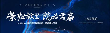 源文件下载【中式蓝色海报】编号：40690005148643009