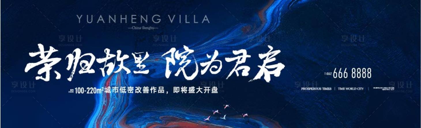 源文件下載【享設計】搜索編號：40690005148643009【中式藍色海報】