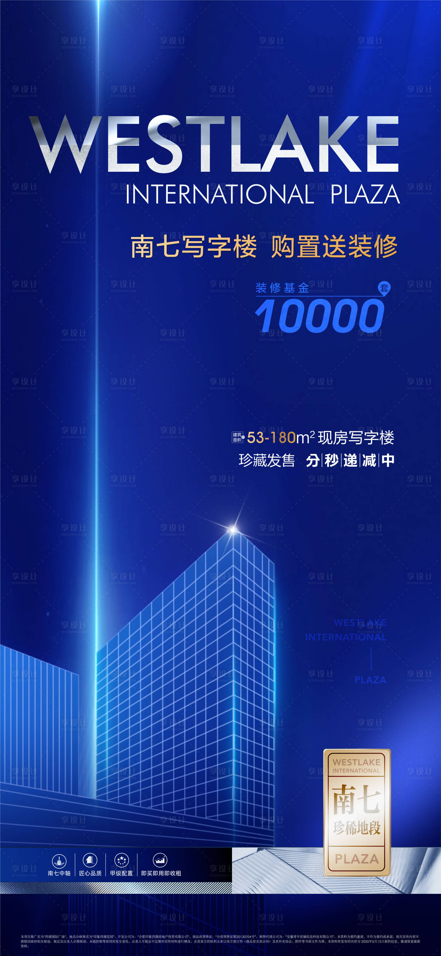 源文件下載【享設計】搜索編號：13310004940512686【地產 】