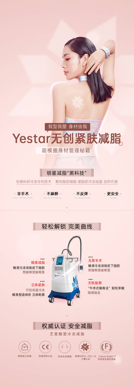 产品优势说明海报长图