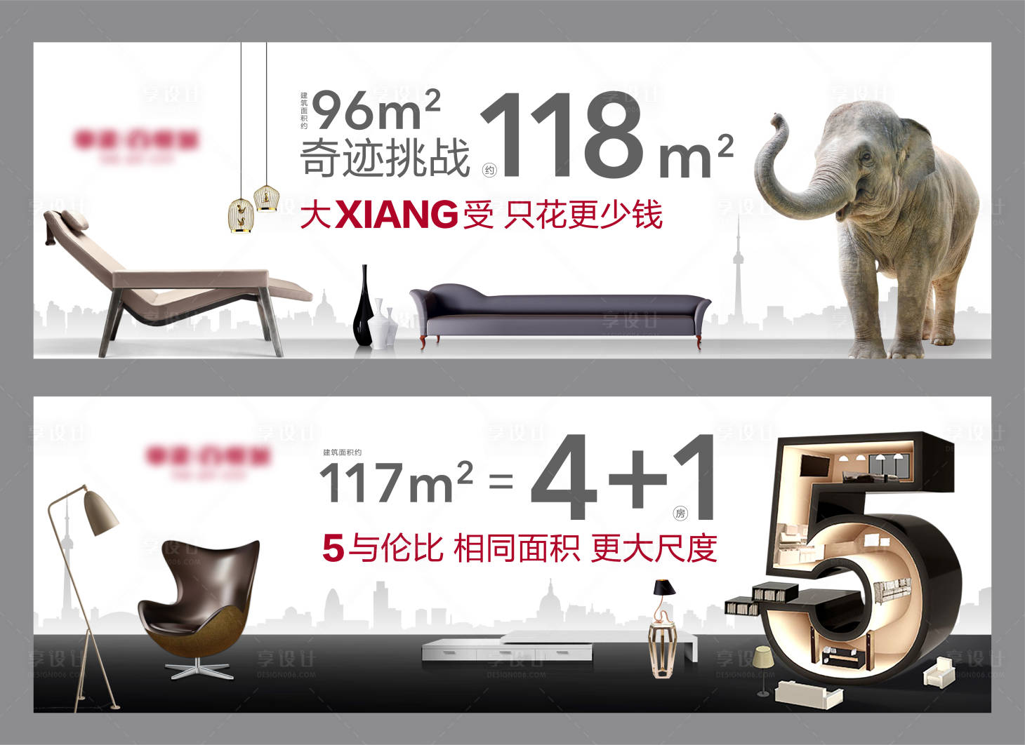 源文件下載【享設計】搜索編號：94470005290519291【戶型創意主形象】