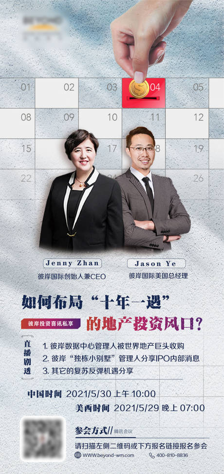 源文件下载【教育培训】编号：50630005133165652