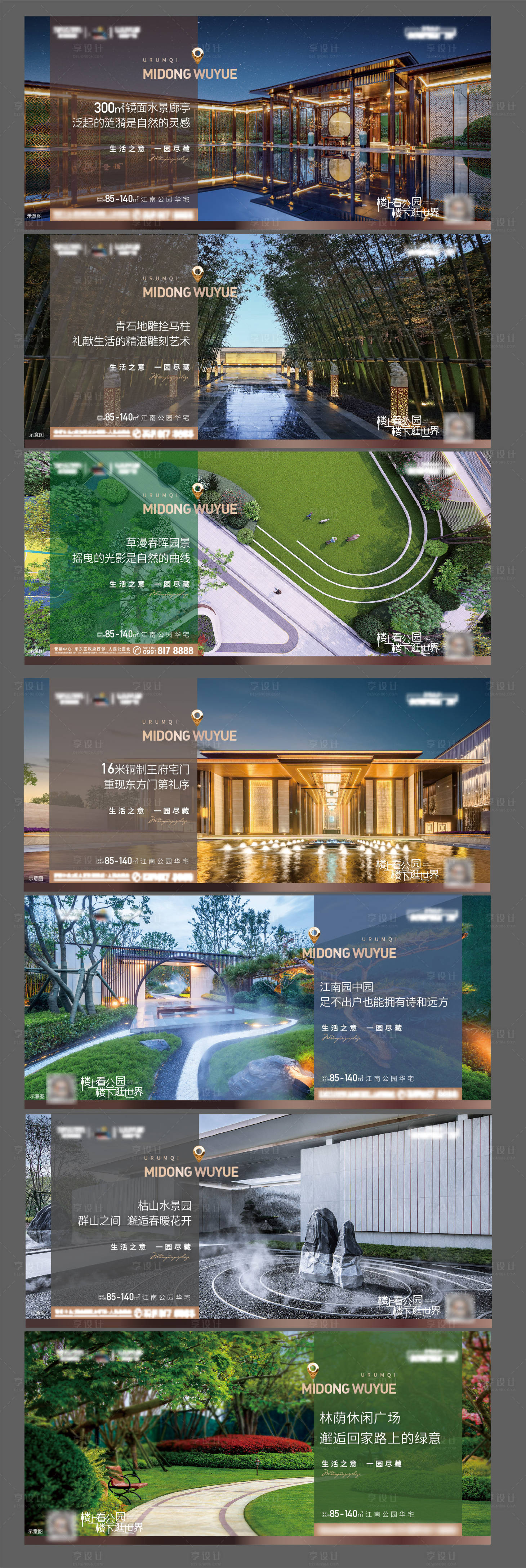 源文件下載【享設(shè)計(jì)】搜索編號(hào)：11690005180242914【地產(chǎn)價(jià)值點(diǎn)園林系列稿】