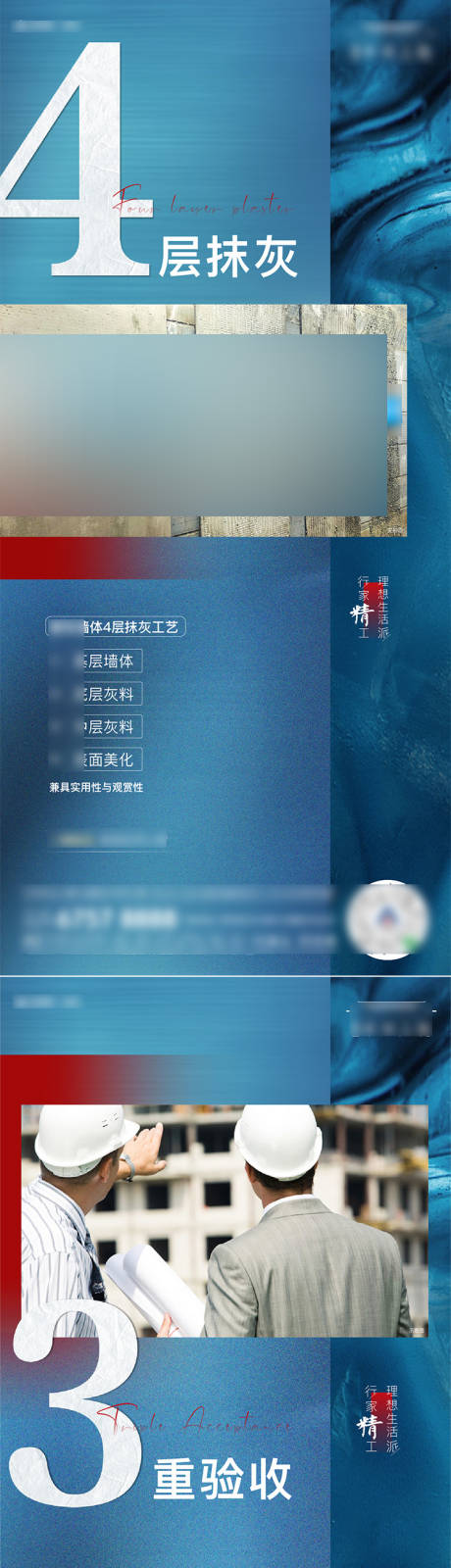 源文件下载【房地产精工价值点海报】编号：32600005048761068