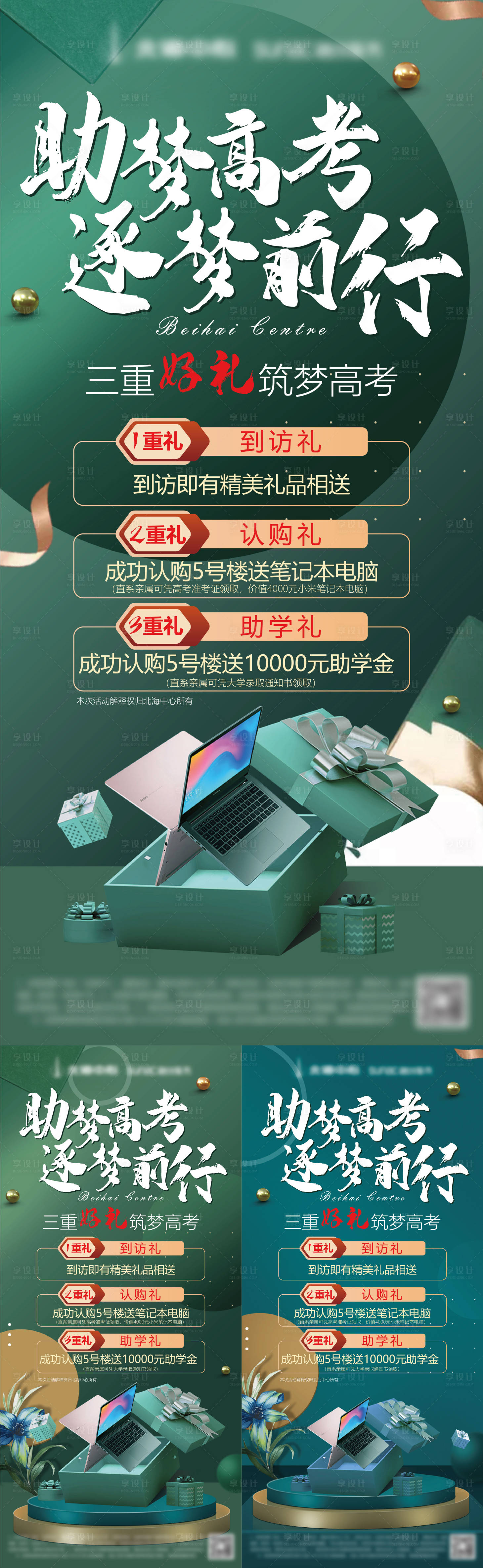 源文件下載【享設計】搜索編號：88680005266172777【助學】