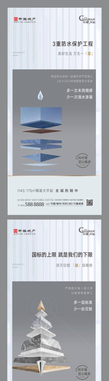源文件下载【享设计】搜索编号：30690005254695702【高端精工系列刷屏海报】