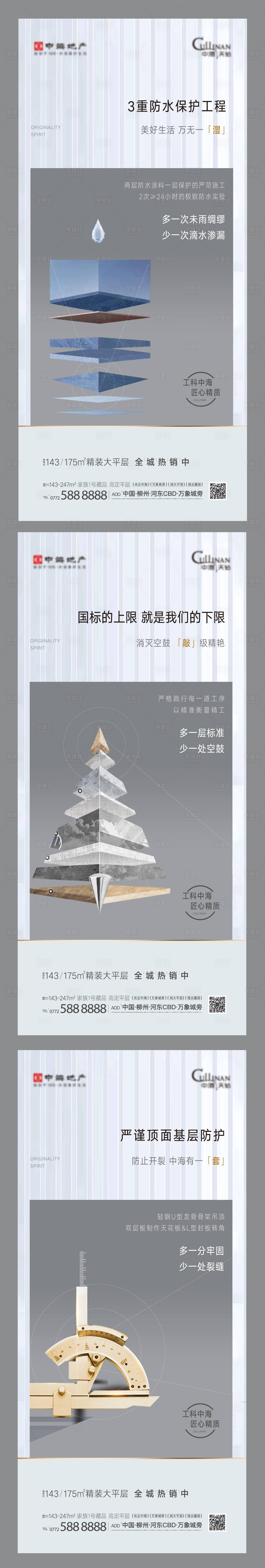源文件下載【享設計】搜索編號：30690005254695702【高端精工系列刷屏海報】