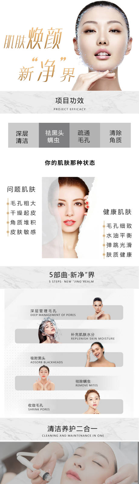 源文件下载【享设计】搜索编号：24340004965927223【小气泡详情图】