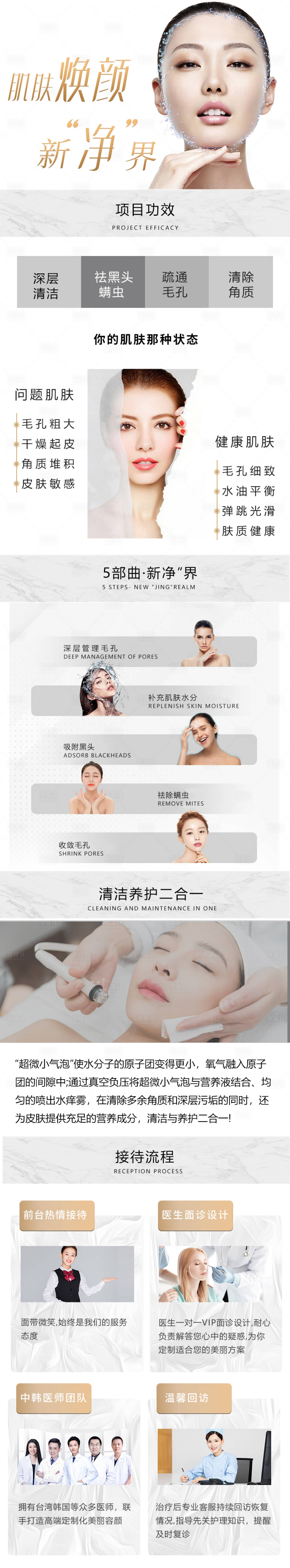 源文件下载【享设计】搜索编号：24340004965927223【小气泡详情图】