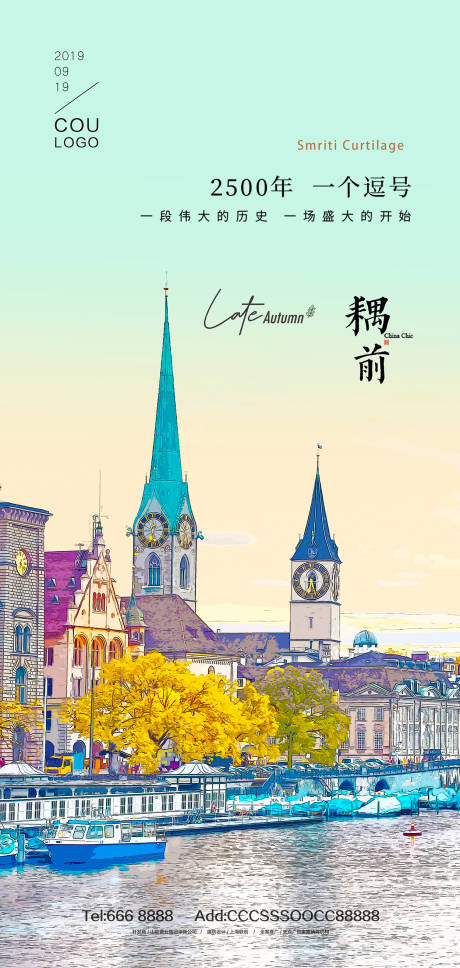 源文件下载【小清新插画海报】编号：87430005235751150