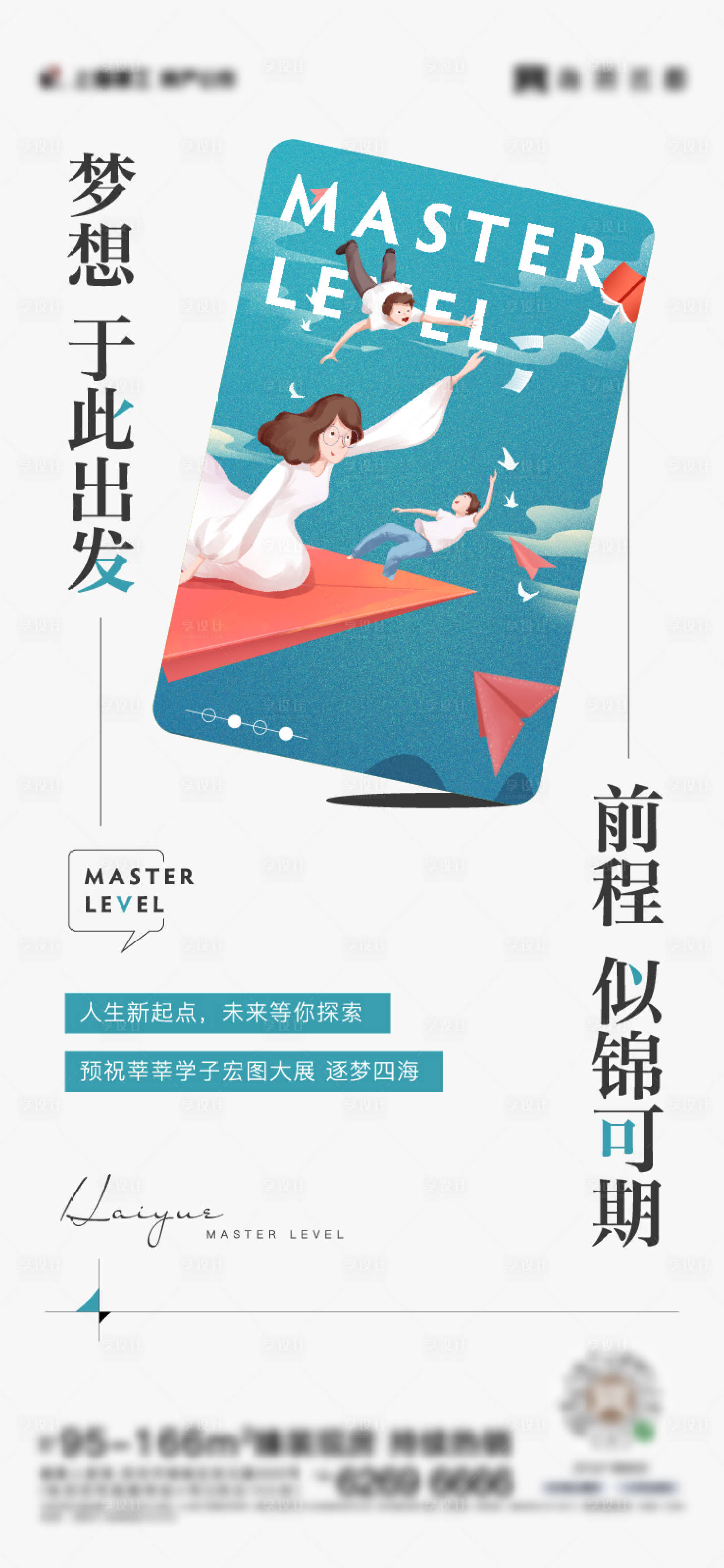 源文件下载【享设计】搜索编号：25530005059206338【高考热点】