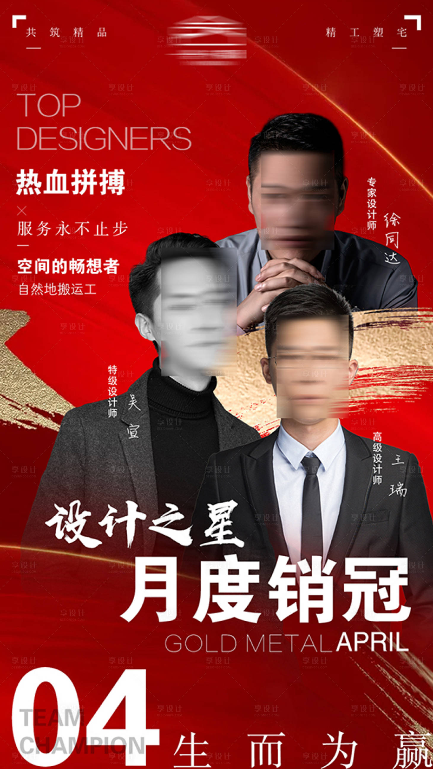 源文件下载【人物海报】编号：37530004939833791