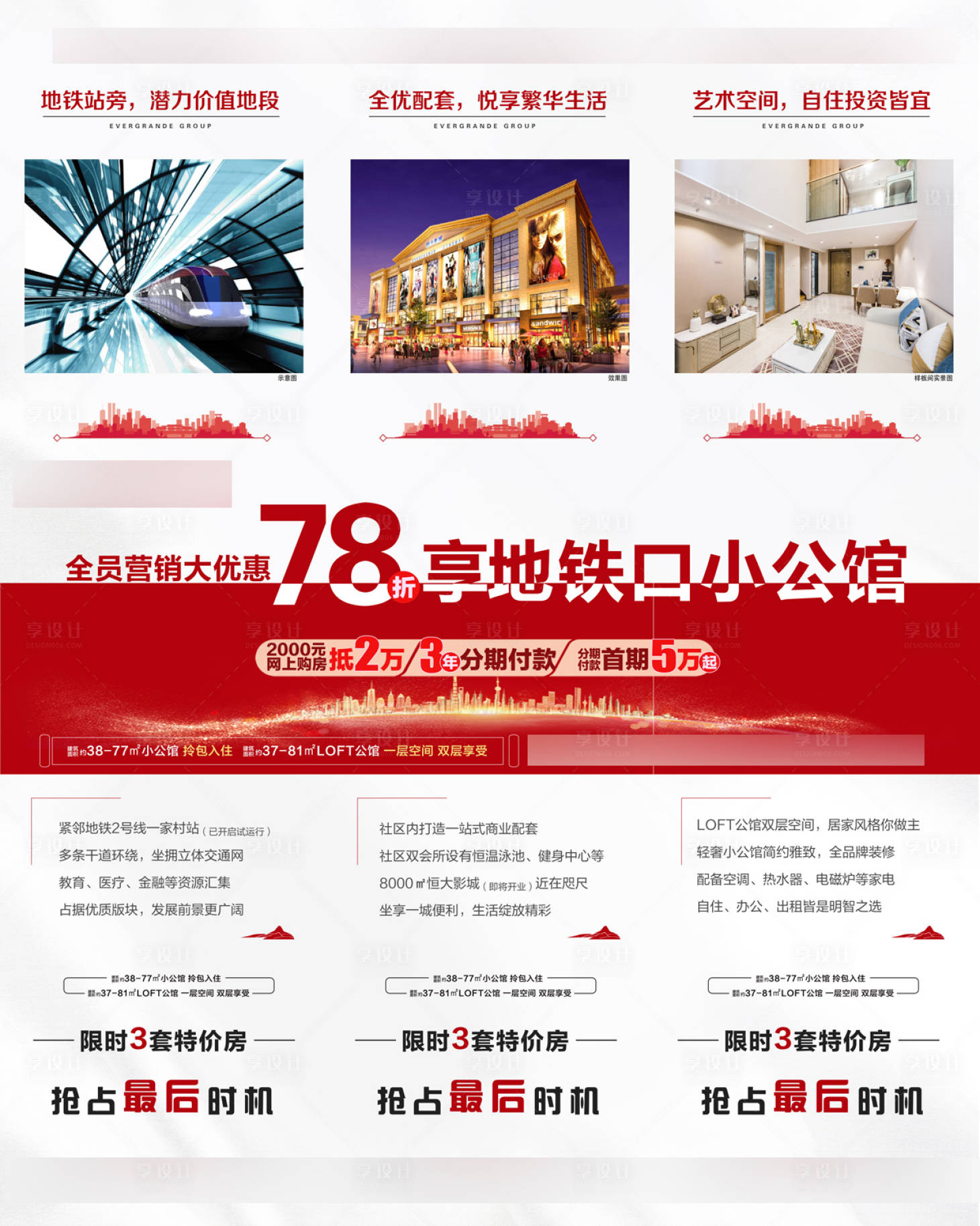 源文件下載【享設計】搜索編號：24410005036053898【大優惠 】