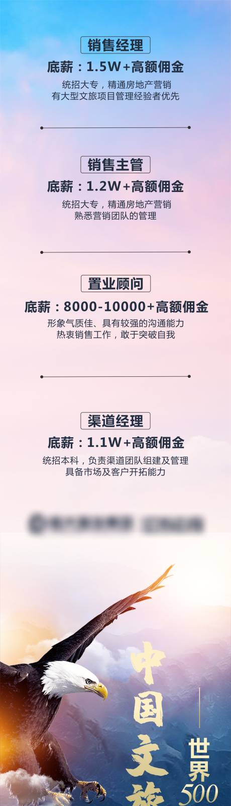源文件下載【招聘長圖】編號：29510005227351607
