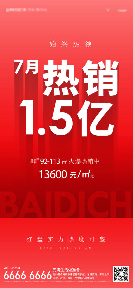 源文件下载【享设计】搜索编号：15450005050064518【高层】