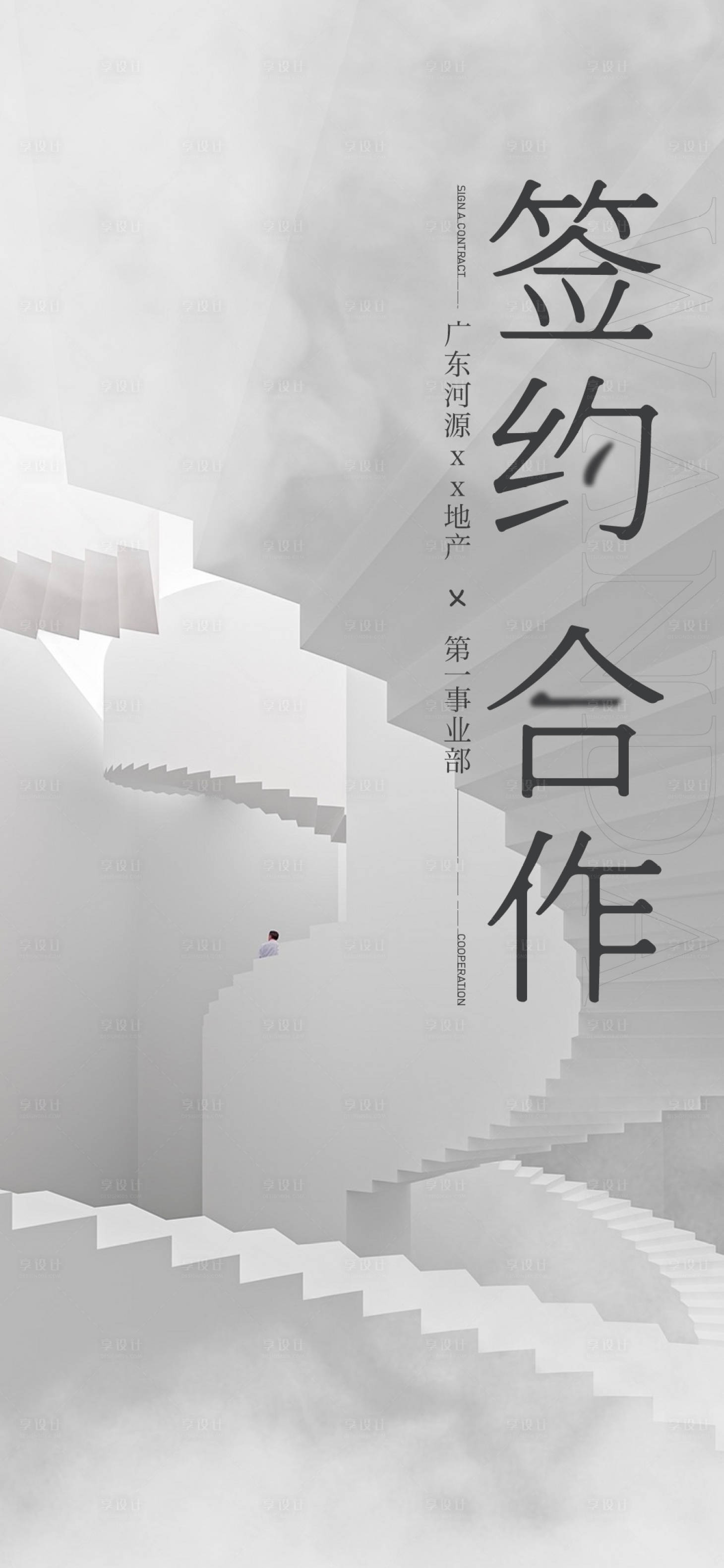 源文件下載【享設計】搜索編號：64390005009127670【喜報】