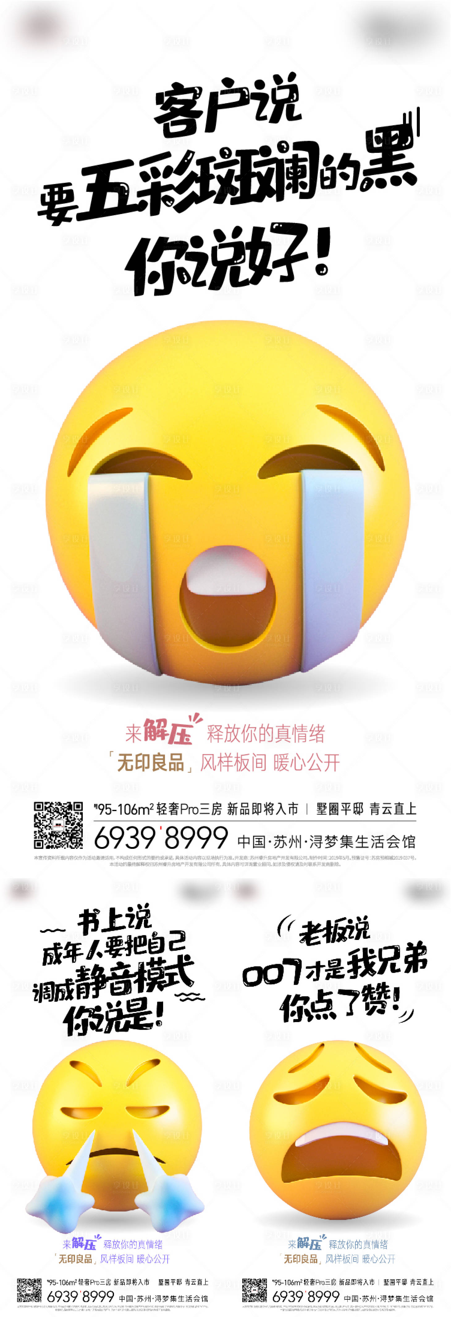 源文件下载【地产表情包刷屏】编号：16430005243871529