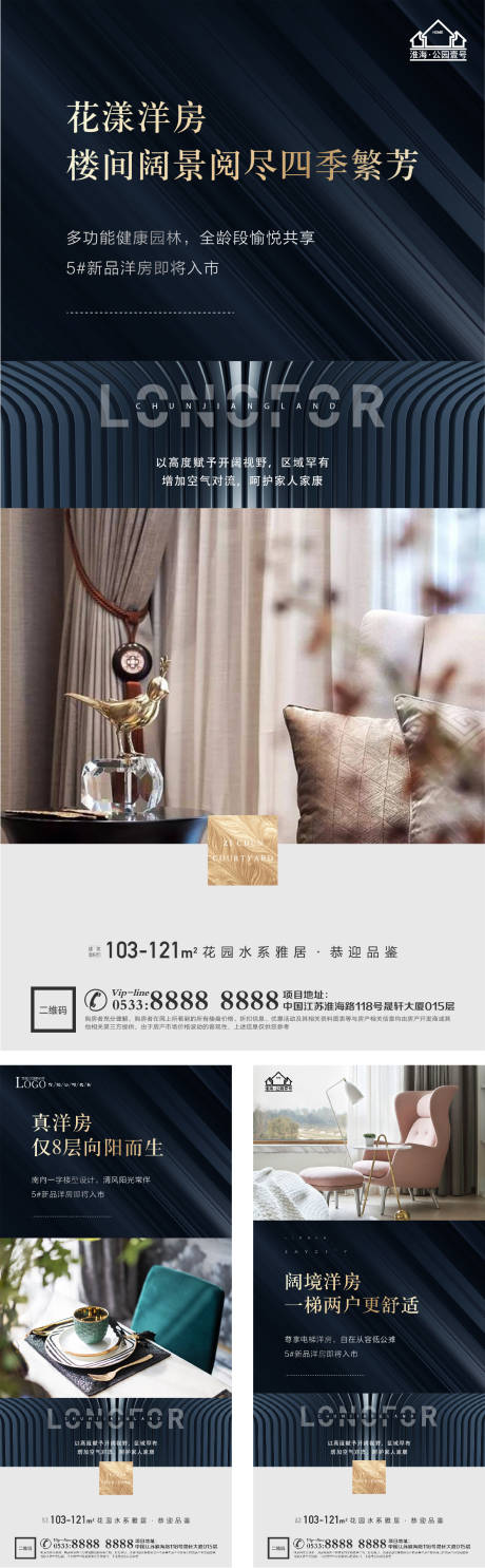 源文件下載【享設(shè)計(jì)】搜索編號(hào)：17310005206954529【地產(chǎn)洋房價(jià)值點(diǎn)戶型配套微信H5】
