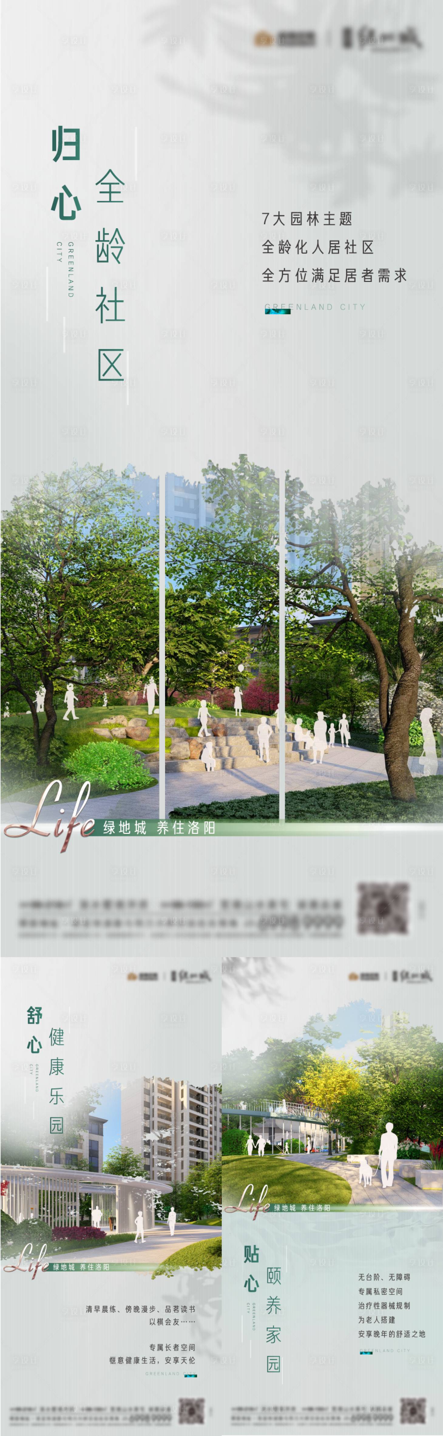 源文件下載【享設計】搜索編號：64470005315262691【社區園林海報】