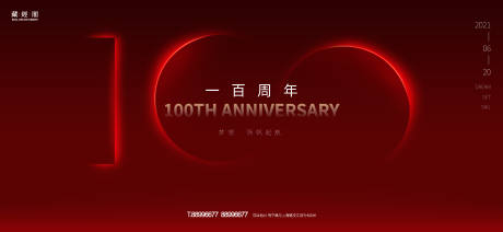 源文件下载【100周年微信横版海报】编号：57030005181459986