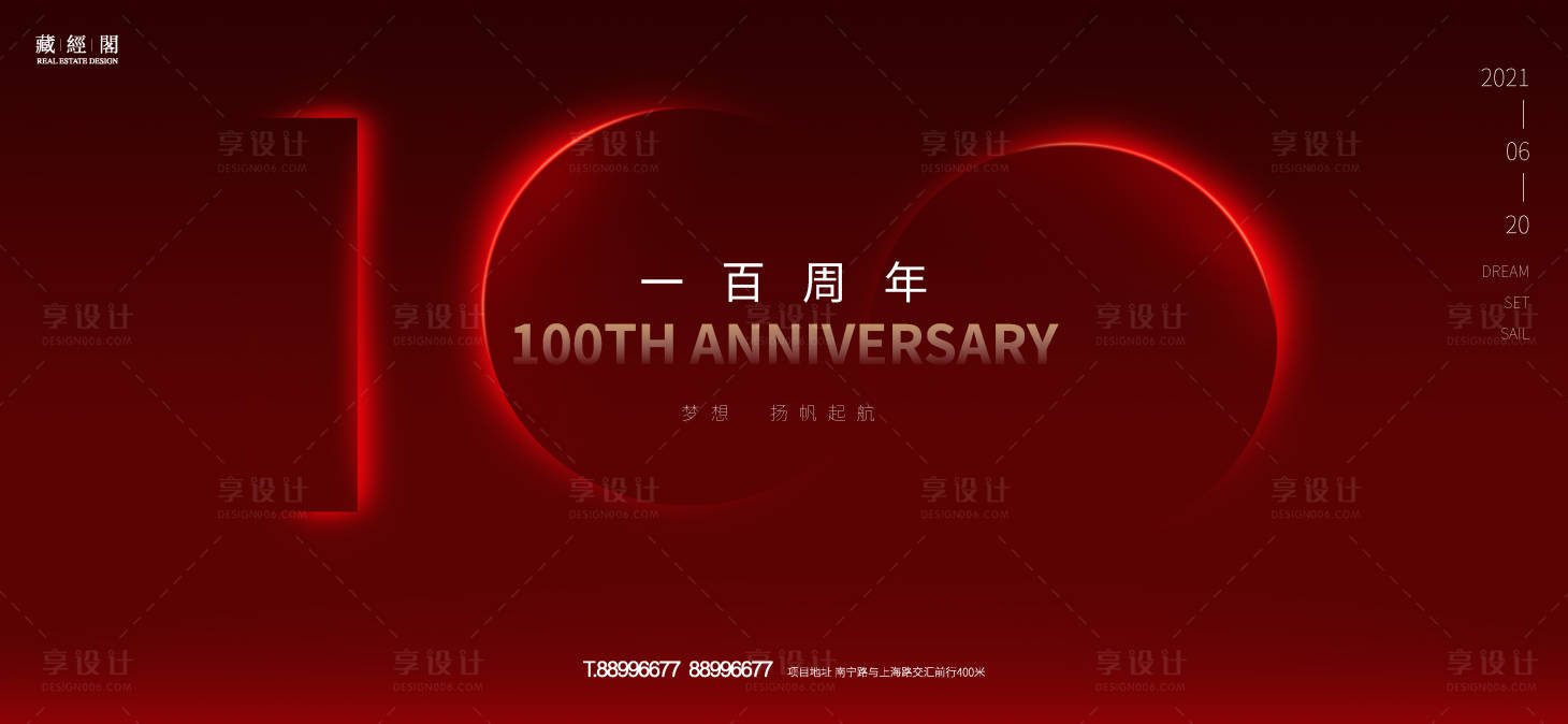 源文件下載【享設計】搜索編號：57030005181459986【100周年微信橫版海報】